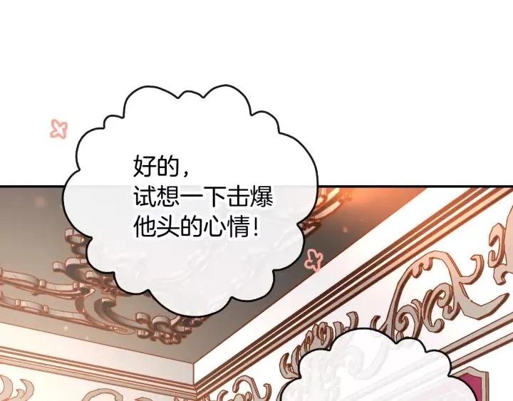 第14话 两种笑容 第48页