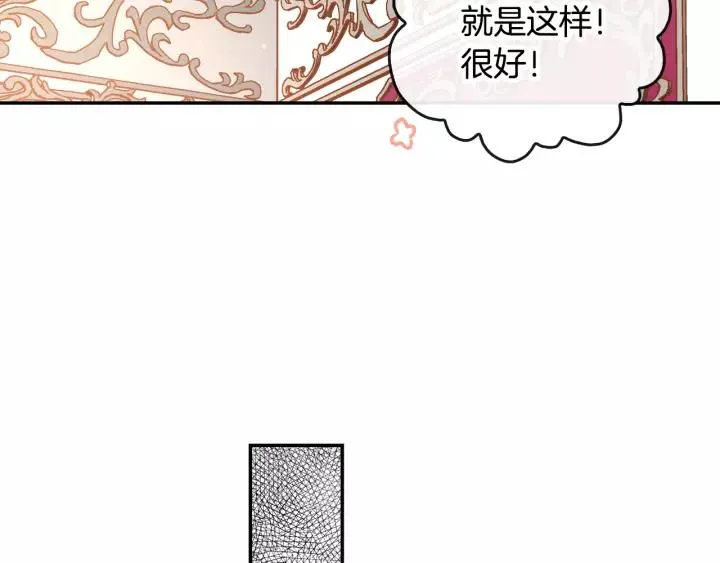 第14话 两种笑容 第49页