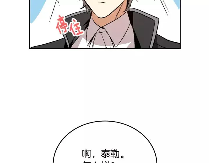 第14话 两种笑容 第58页