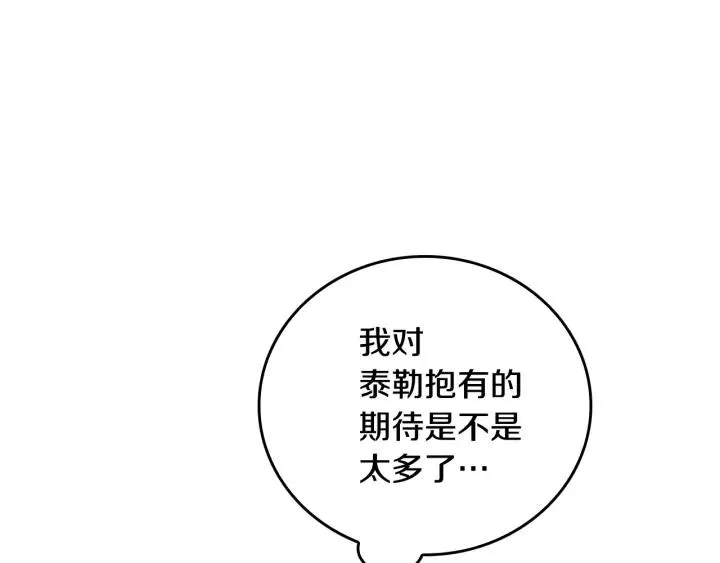第14话 两种笑容 第62页