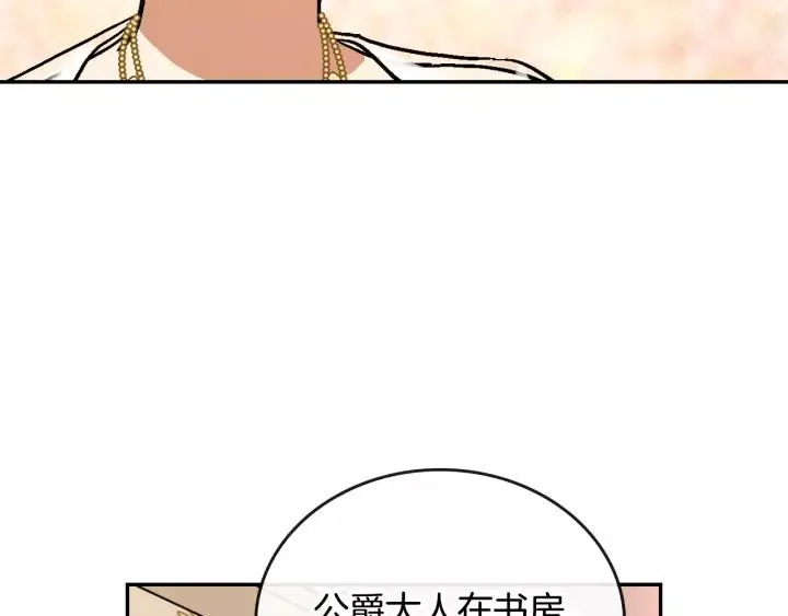 第14话 两种笑容 第64页