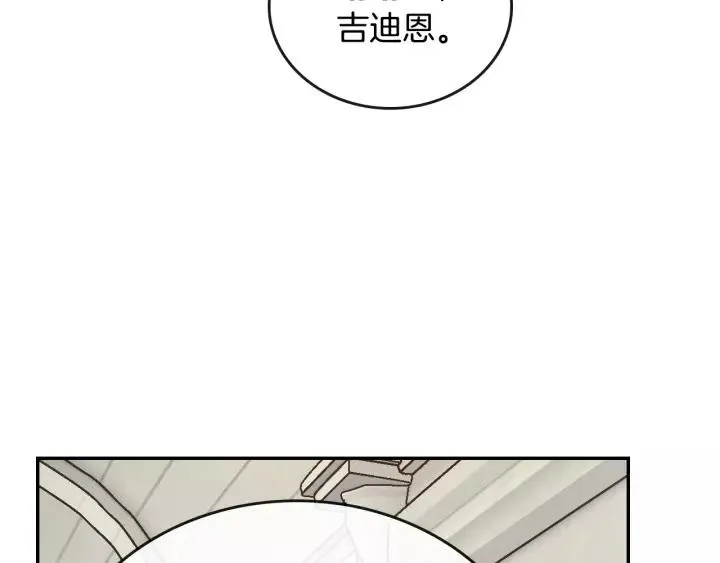 第14话 两种笑容 第66页