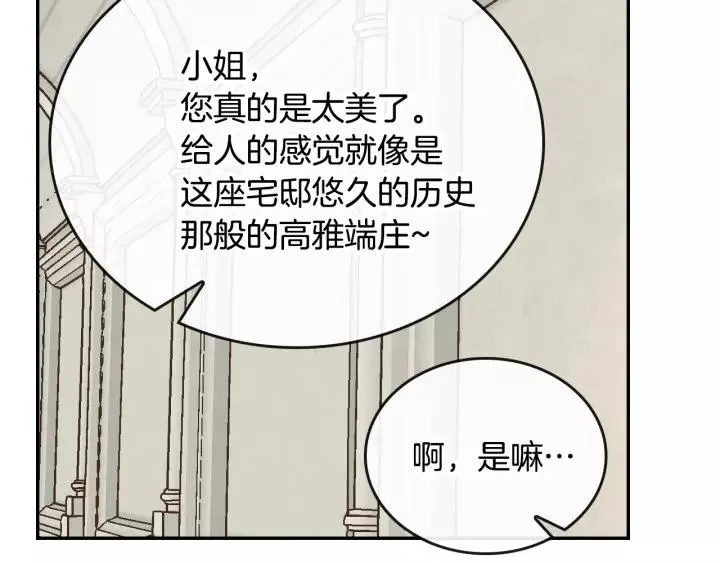 第14话 两种笑容 第67页