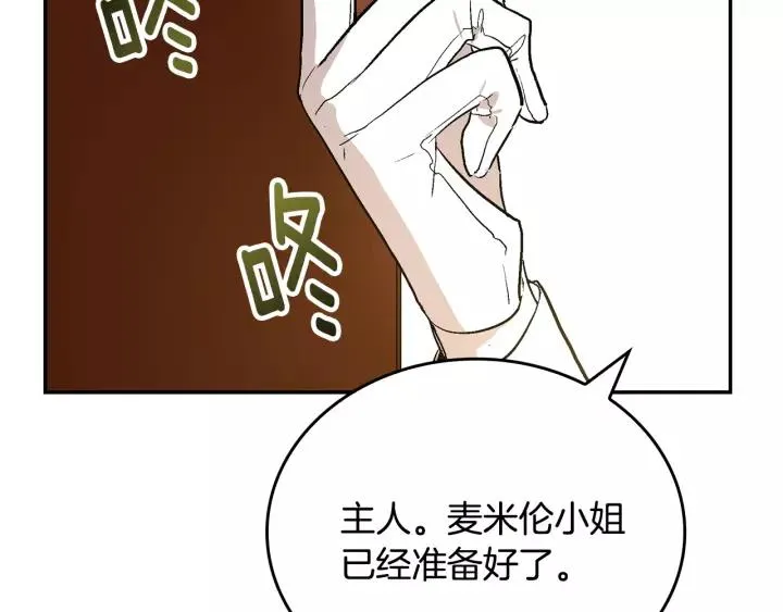 第14话 两种笑容 第73页