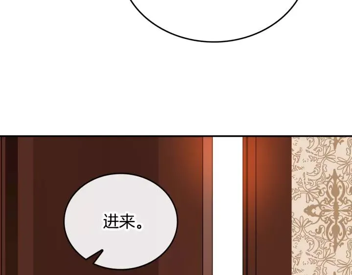第14话 两种笑容 第74页