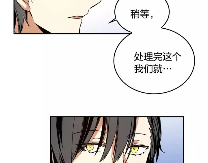 第14话 两种笑容 第80页