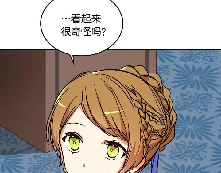 第14话 两种笑容 第84页