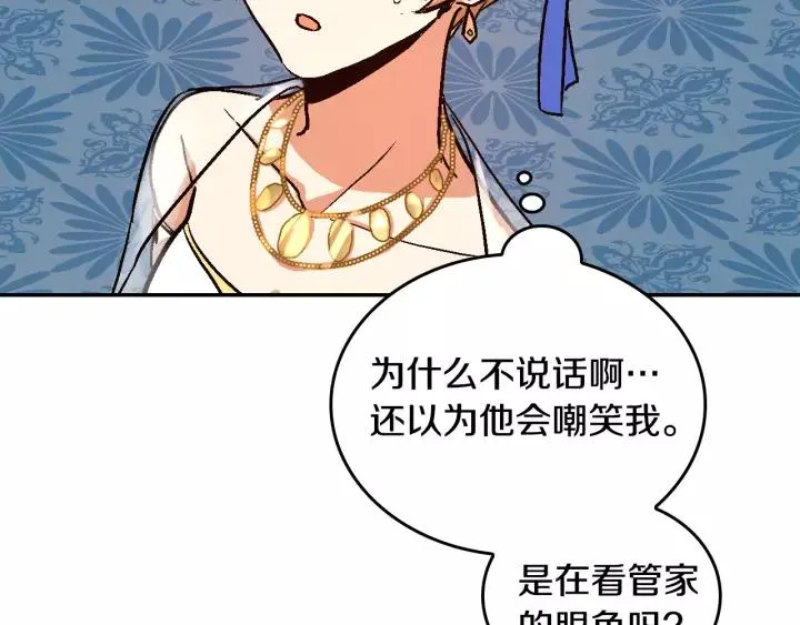 第14话 两种笑容 第85页