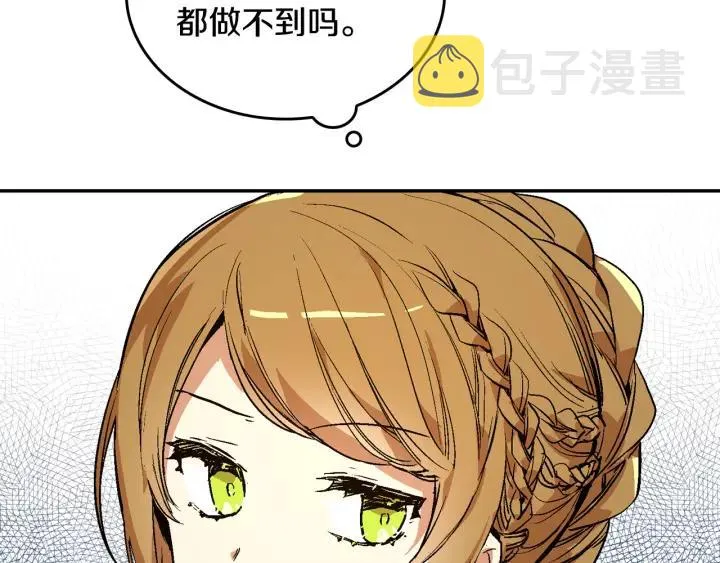 第14话 两种笑容 第95页