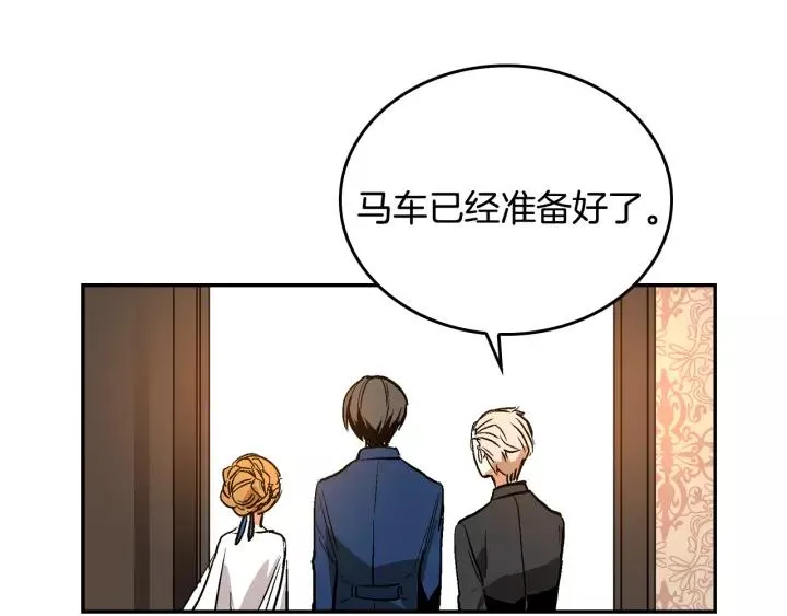 第14话 两种笑容 第97页