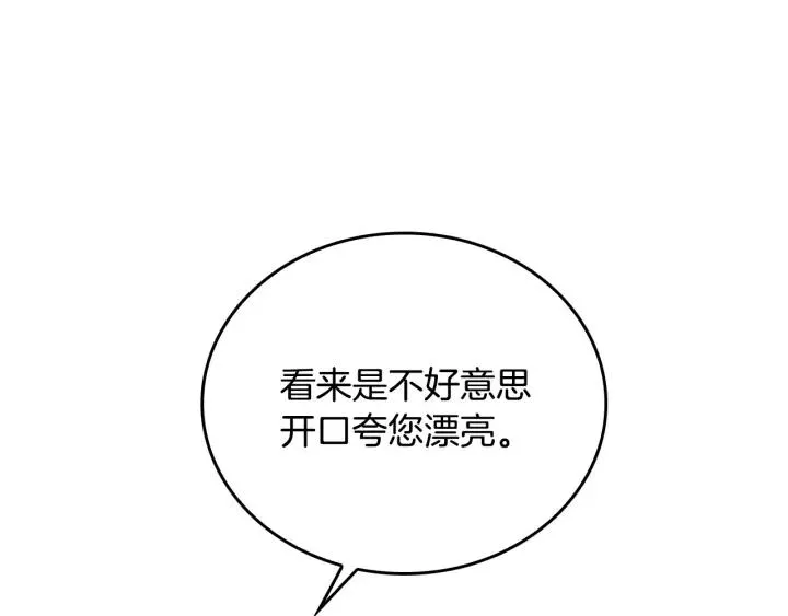 第14话 两种笑容 第98页