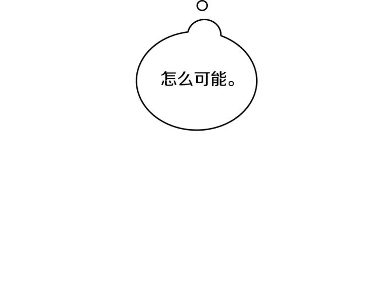 第14话 两种笑容 第105页