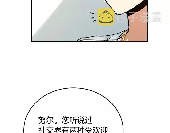 第14话 两种笑容 第110页