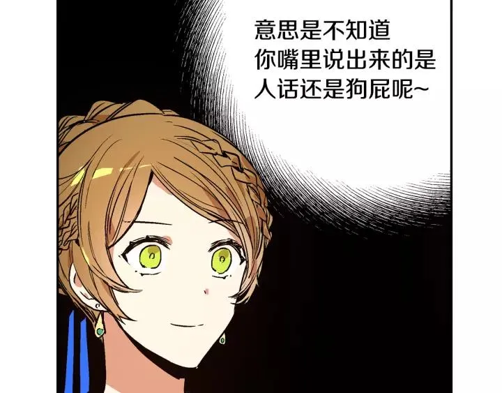 第14话 两种笑容 第114页
