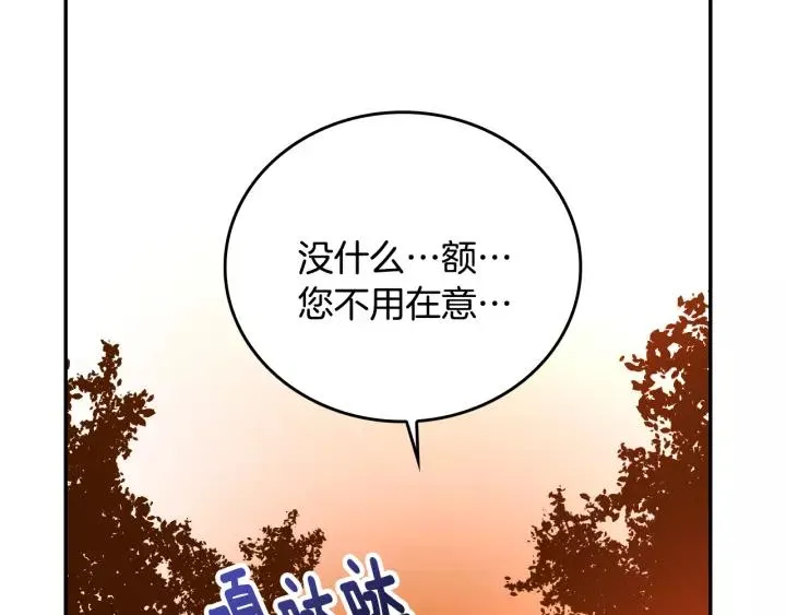 第14话 两种笑容 第117页