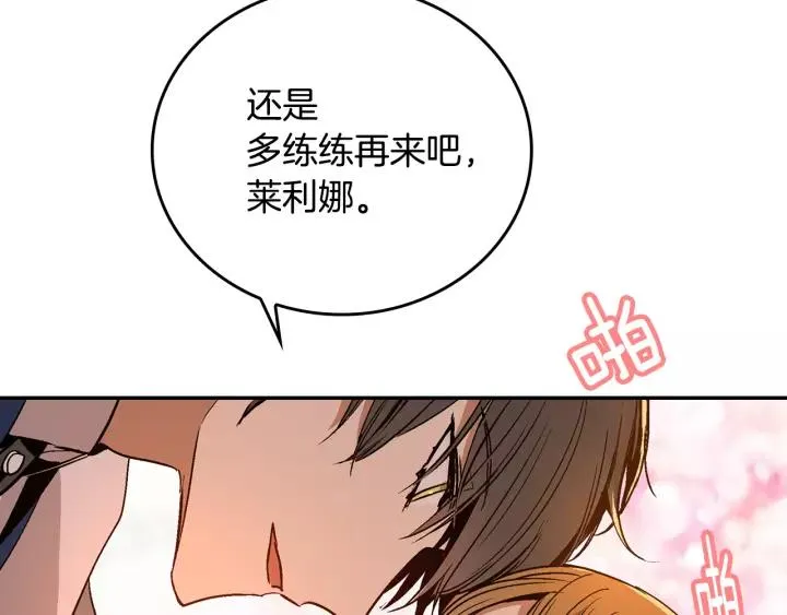 第14话 两种笑容 第123页