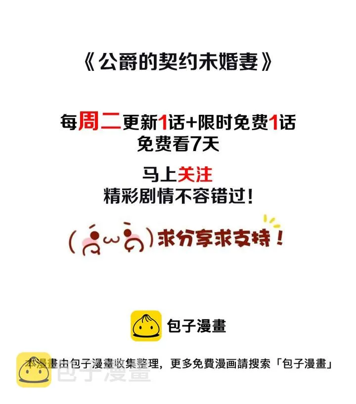 第14话 两种笑容 第125页
