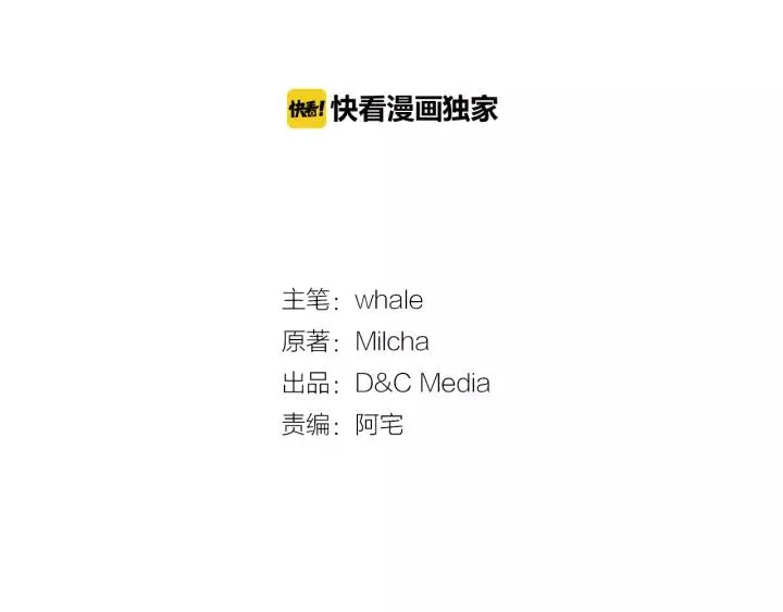 第13话 未婚妻大变装 第2页