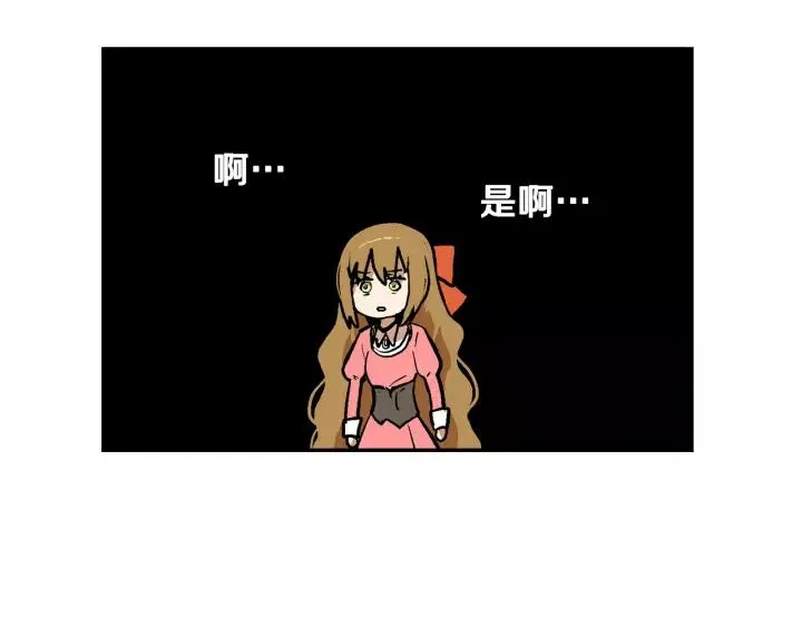 第13话 未婚妻大变装 第9页