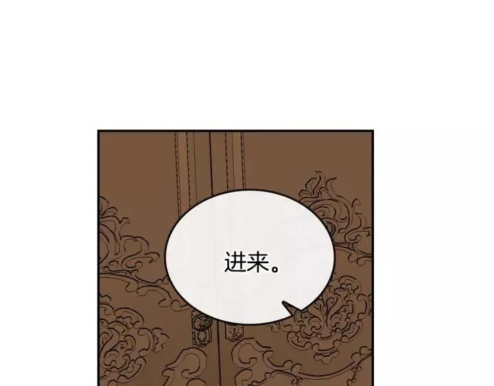 第13话 未婚妻大变装 第21页