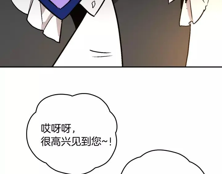 第13话 未婚妻大变装 第25页
