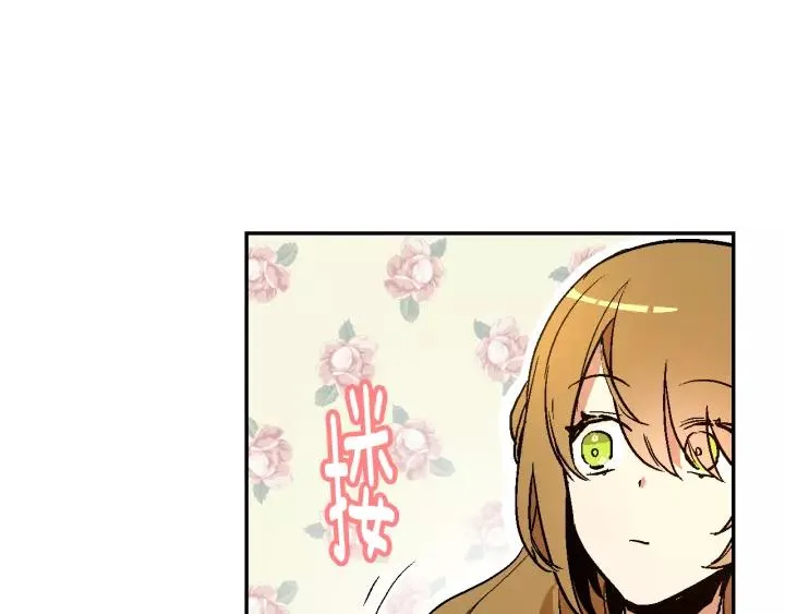 第13话 未婚妻大变装 第35页