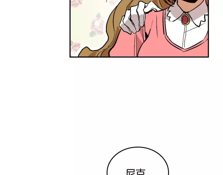 第13话 未婚妻大变装 第36页