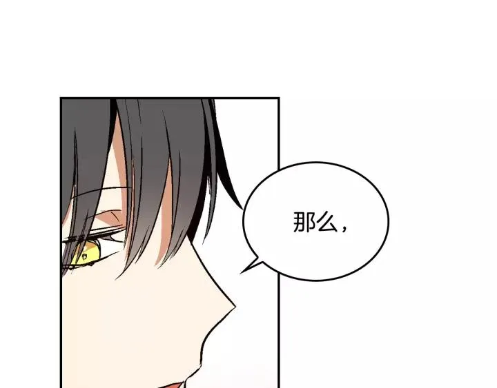 第13话 未婚妻大变装 第41页