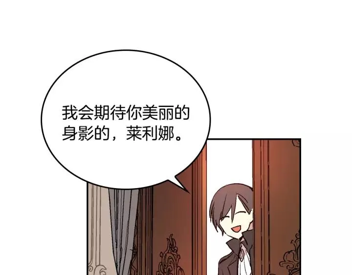 第13话 未婚妻大变装 第43页