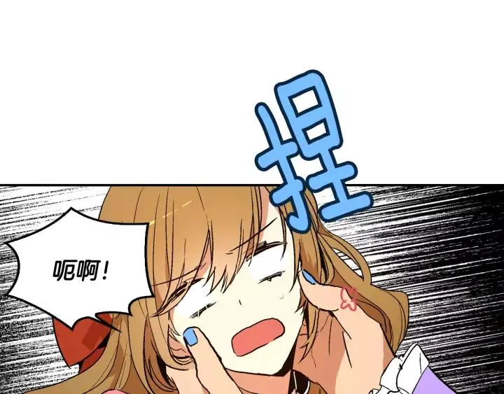 第13话 未婚妻大变装 第48页