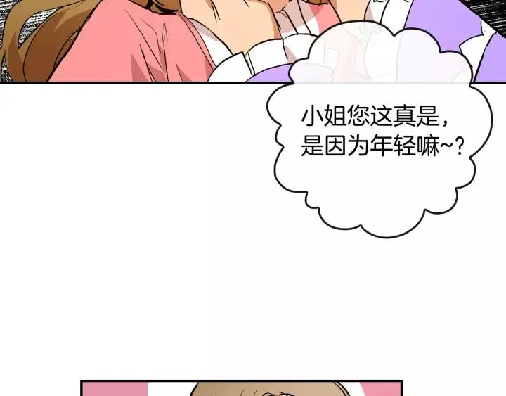 第13话 未婚妻大变装 第49页