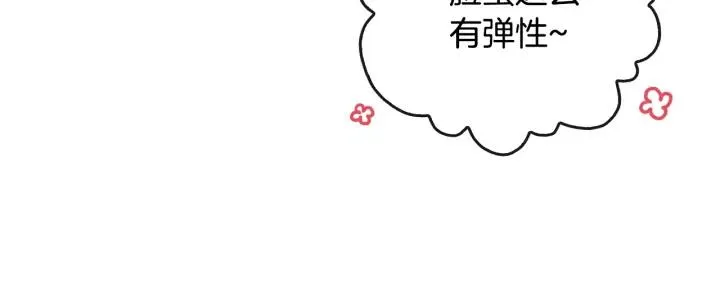 第13话 未婚妻大变装 第51页