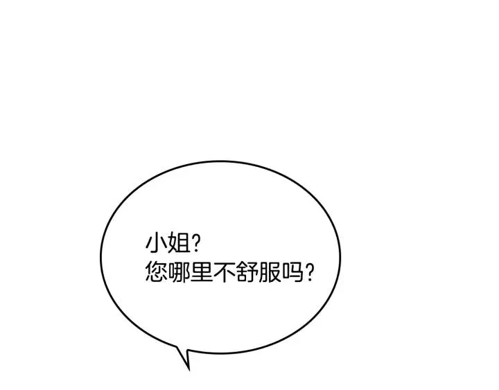 第13话 未婚妻大变装 第52页