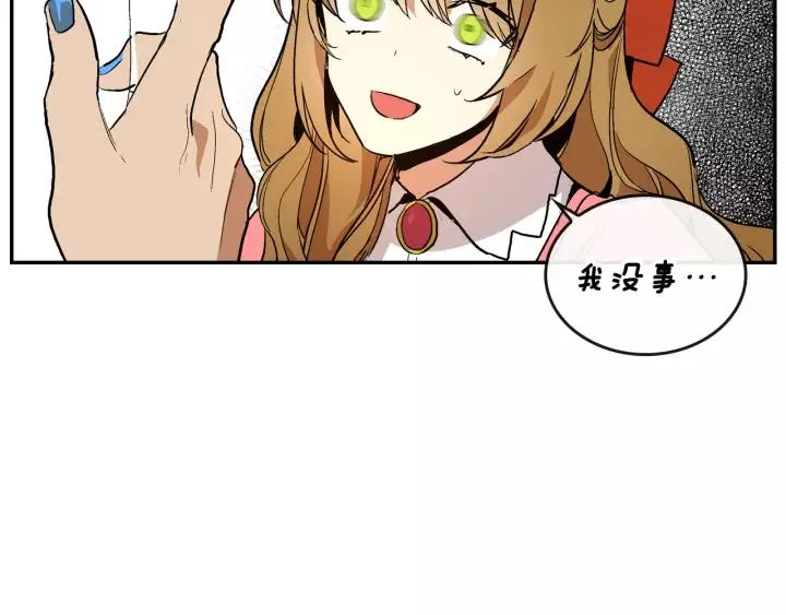 第13话 未婚妻大变装 第55页