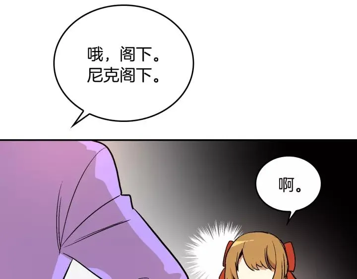 第13话 未婚妻大变装 第59页