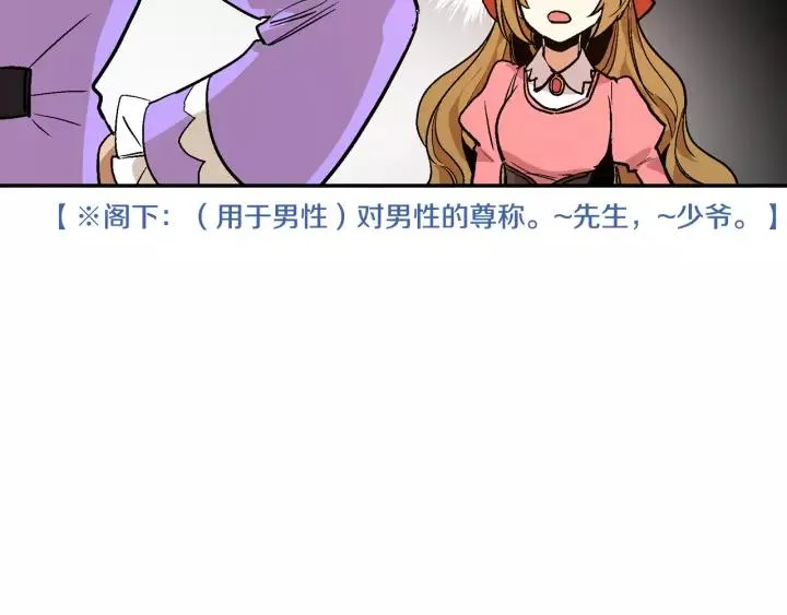 第13话 未婚妻大变装 第60页