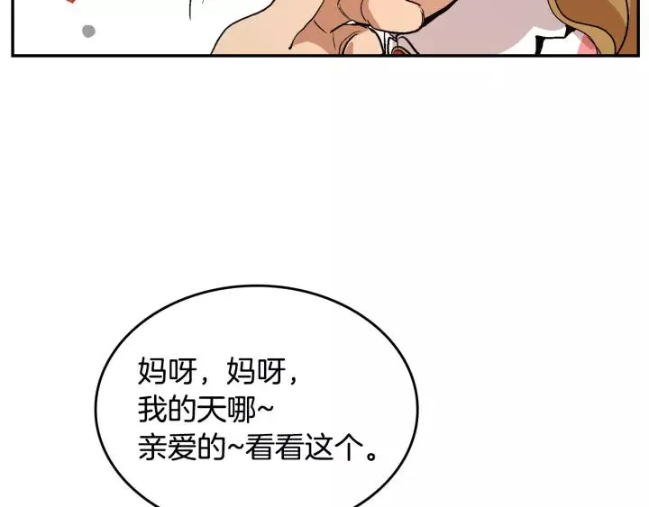 第13话 未婚妻大变装 第62页