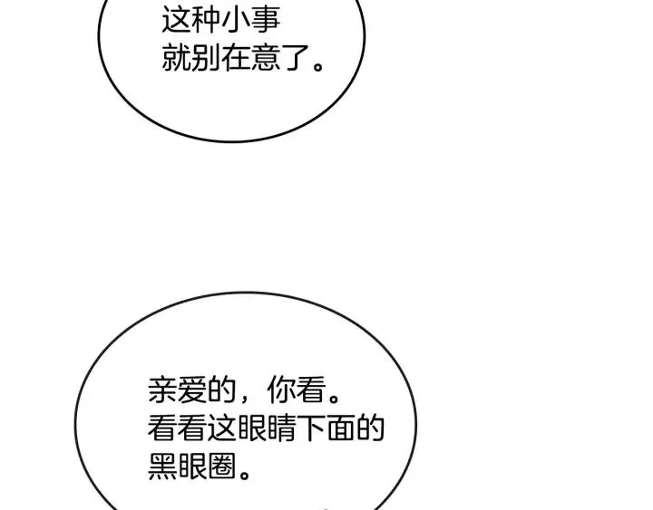 第13话 未婚妻大变装 第64页