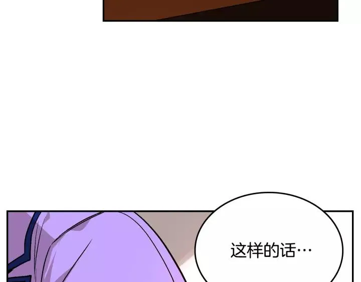 第13话 未婚妻大变装 第79页