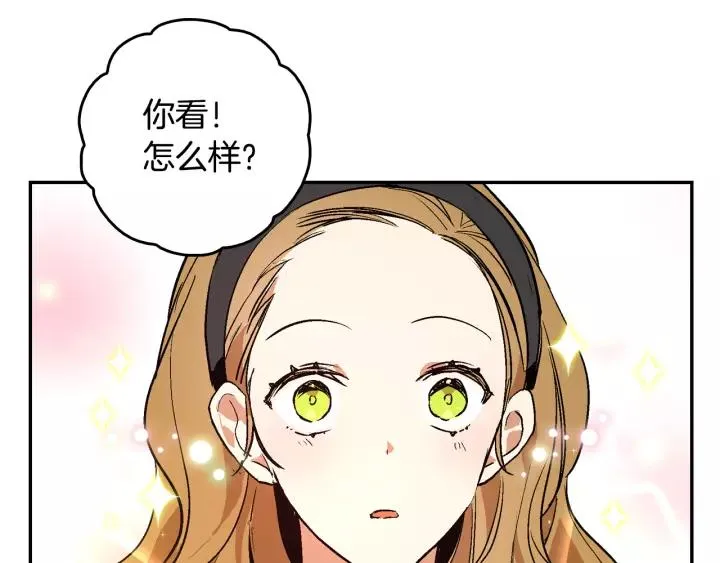 第13话 未婚妻大变装 第81页