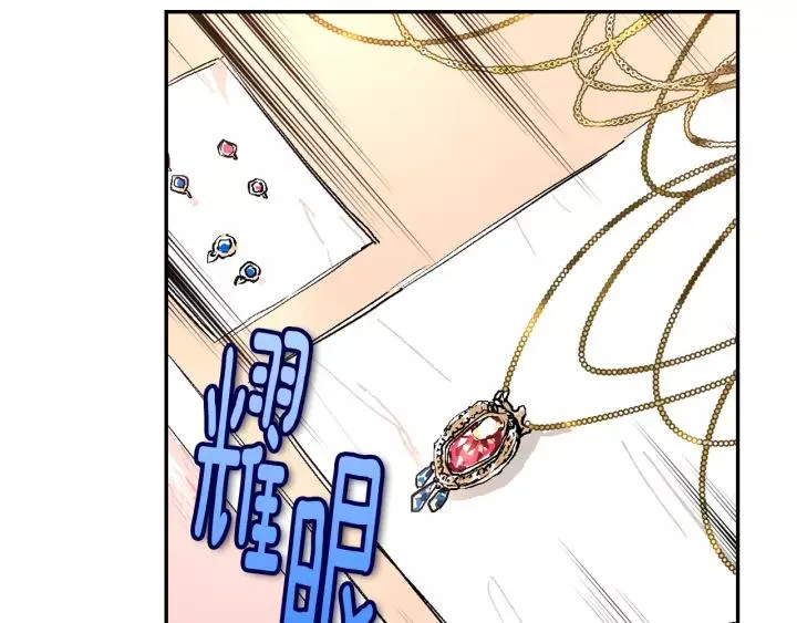 第13话 未婚妻大变装 第95页