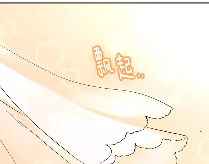 第13话 未婚妻大变装 第97页