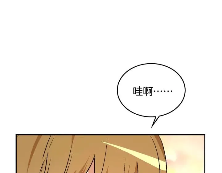第13话 未婚妻大变装 第103页