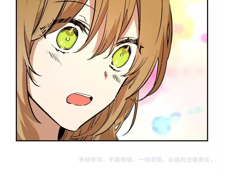 第13话 未婚妻大变装 第104页