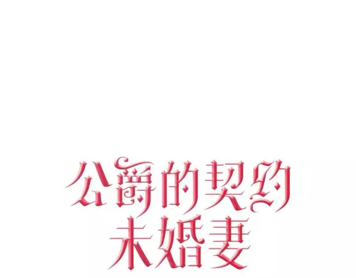 第15话 舞会 第4页