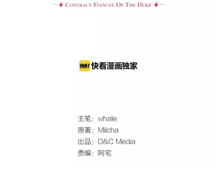 第15话 舞会 第5页