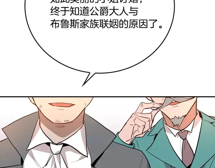 第15话 舞会 第7页