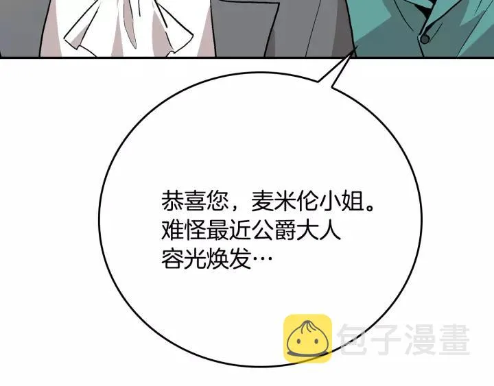 第15话 舞会 第8页