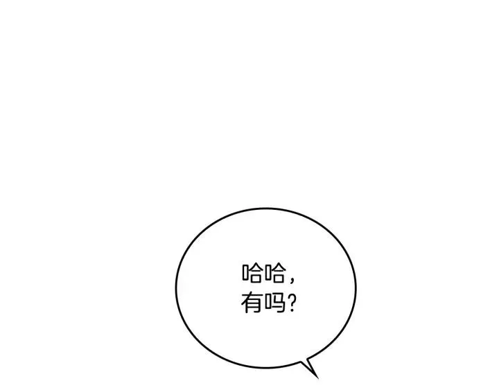 第15话 舞会 第9页