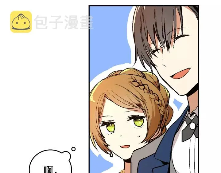 第15话 舞会 第10页